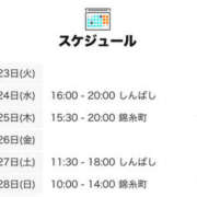 ヒメ日記 2024/07/23 15:00 投稿 しぐれ 世界のあんぷり亭 新宿総本店