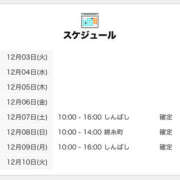 しぐれ ＊しぐれ＊ 12/3〜10の出勤のおしらせ❄️ 世界のあんぷり亭 新宿総本店