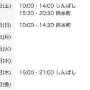 ヒメ日記 2025/01/03 21:00 投稿 しぐれ 世界のあんぷり亭 新宿総本店