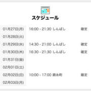 ヒメ日記 2025/01/28 00:00 投稿 しぐれ 世界のあんぷり亭 新宿総本店