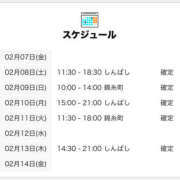 ヒメ日記 2025/02/07 21:01 投稿 しぐれ 世界のあんぷり亭 新宿総本店