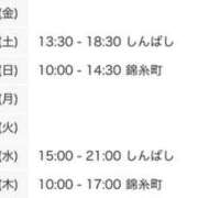 ヒメ日記 2025/03/13 18:00 投稿 しぐれ 世界のあんぷり亭 新宿総本店