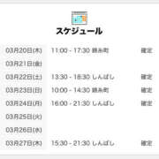 ヒメ日記 2025/03/20 12:01 投稿 しぐれ 世界のあんぷり亭 新宿総本店