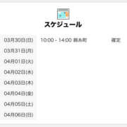ヒメ日記 2025/03/30 12:01 投稿 しぐれ 世界のあんぷり亭 新宿総本店