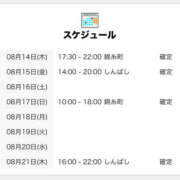 ヒメ日記 2025/08/14 15:01 投稿 しぐれ 世界のあんぷり亭 新宿総本店