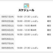 ヒメ日記 2025/08/21 18:00 投稿 しぐれ 世界のあんぷり亭 新宿総本店