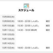 ヒメ日記 2025/10/09 00:00 投稿 しぐれ 世界のあんぷり亭 新宿総本店