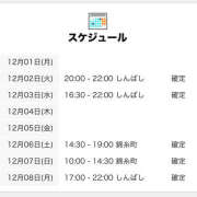 ヒメ日記 2025/12/02 15:00 投稿 しぐれ 世界のあんぷり亭 新宿総本店