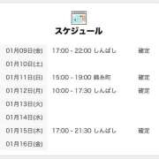 ヒメ日記 2026/01/09 18:00 投稿 しぐれ 世界のあんぷり亭 新宿総本店