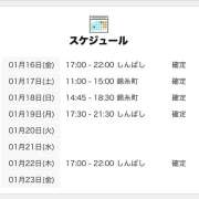 ヒメ日記 2026/01/16 18:00 投稿 しぐれ 世界のあんぷり亭 新宿総本店