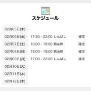 ヒメ日記 2026/02/05 21:00 投稿 しぐれ 世界のあんぷり亭 新宿総本店