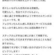 ヒメ日記 2024/03/21 14:29 投稿 れいな アネックスジャパン