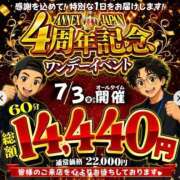 ヒメ日記 2026/07/03 08:39 投稿 れいな アネックスジャパン