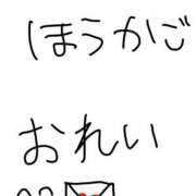 ヒメ日記 2025/01/24 20:16 投稿 浅野 まなみ ハレ系 放課後クラブ