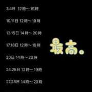 ヒメ日記 2025/04/30 19:52 投稿 浅野 まなみ ハレ系 放課後クラブ