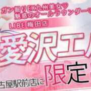 ヒメ日記 2025/07/12 12:26 投稿 愛沢エル ニューハーフヘルスLIBE大阪梅田店