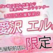 ヒメ日記 2025/12/26 19:36 投稿 愛沢エル ニューハーフヘルスLIBE大阪梅田店