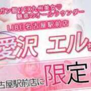 ヒメ日記 2025/12/28 22:56 投稿 愛沢エル ニューハーフヘルスLIBE大阪梅田店