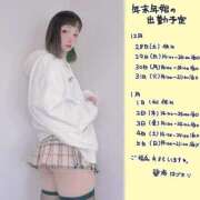 ヒメ日記 2024/12/31 20:32 投稿 碧海はづき ニューハーフヘルスLIBE大阪梅田店