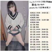 ヒメ日記 2025/04/25 18:09 投稿 碧海はづき ニューハーフヘルスLIBE大阪梅田店