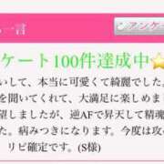 ヒメ日記 2025/02/27 03:36 投稿 夕霧なぎ ニューハーフヘルスLIBE大阪梅田店