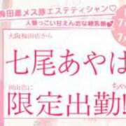 ヒメ日記 2024/07/16 23:13 投稿 七尾あやは ニューハーフヘルスLIBE大阪梅田店