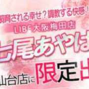 ヒメ日記 2024/08/16 19:50 投稿 七尾あやは ニューハーフヘルスLIBE大阪梅田店