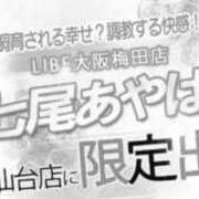 ヒメ日記 2024/08/29 22:25 投稿 七尾あやは ニューハーフヘルスLIBE大阪梅田店