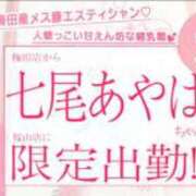 ヒメ日記 2024/08/30 21:05 投稿 七尾あやは ニューハーフヘルスLIBE大阪梅田店