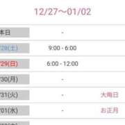 ヒメ日記 2024/12/28 02:02 投稿 かおり 横浜・関内サンキュー