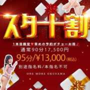 ヒメ日記 2025/04/30 11:39 投稿 はな One More奥様　蒲田店