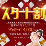 ヒメ日記 2025/11/13 11:04 投稿 はな One More奥様　蒲田店