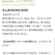 ヒメ日記 2026/01/31 21:24 投稿 はな One More奥様　蒲田店