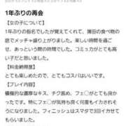 ヒメ日記 2026/03/26 20:25 投稿 はな One More奥様　蒲田店