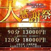 ヒメ日記 2026/08/24 13:51 投稿 はな One More奥様　蒲田店