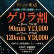 ヒメ日記 2026/08/31 21:41 投稿 はな One More奥様　蒲田店