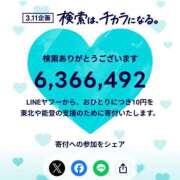 ヒメ日記 2025/03/11 15:01 投稿 ひまり アラモード