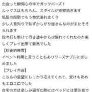 りりな 口コミありがとう🤍 デリヘルラボ・クレージュ極