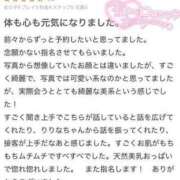 ヒメ日記 2024/05/22 23:13 投稿 りりな デリヘルラボ・クレージュ極