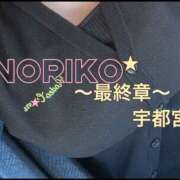 ヒメ日記 2026/05/13 10:05 投稿 のりこ 熟女の風俗最終章 宇都宮店