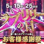 ヒメ日記 2024/06/19 22:09 投稿 さつき アイドルチェッキーナ本店