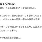 ヒメ日記 2025/11/21 15:08 投稿 沙月なな 密着ヌルヌル 高級やみつきエステ厚木店