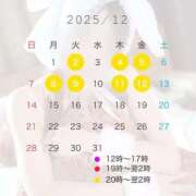 ヒメ日記 2025/12/02 09:09 投稿 沙月なな 密着ヌルヌル 高級やみつきエステ厚木店