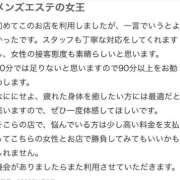 ヒメ日記 2026/04/10 12:46 投稿 沙月なな 密着ヌルヌル 高級やみつきエステ厚木店