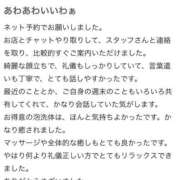 ヒメ日記 2026/05/19 18:08 投稿 沙月なな 密着ヌルヌル 高級やみつきエステ厚木店