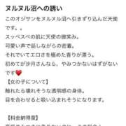 沙月なな 【閲覧注意】褒められすぎて照れてます🖐🏻 密着ヌルヌル 高級やみつきエステ厚木店