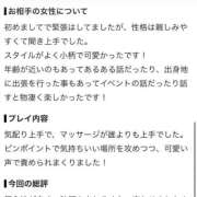 ヒメ日記 2026/08/25 18:18 投稿 沙月なな 密着ヌルヌル 高級やみつきエステ厚木店