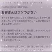 ヒメ日記 2025/11/19 16:39 投稿 あき 川越ぽちゃまに