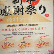 ヒメ日記 2025/01/01 08:00 投稿 向井なな YESグループ水戸　華女