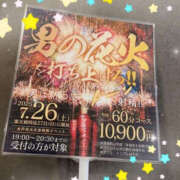 ヒメ日記 2025/07/16 09:30 投稿 向井なな YESグループ水戸　華女